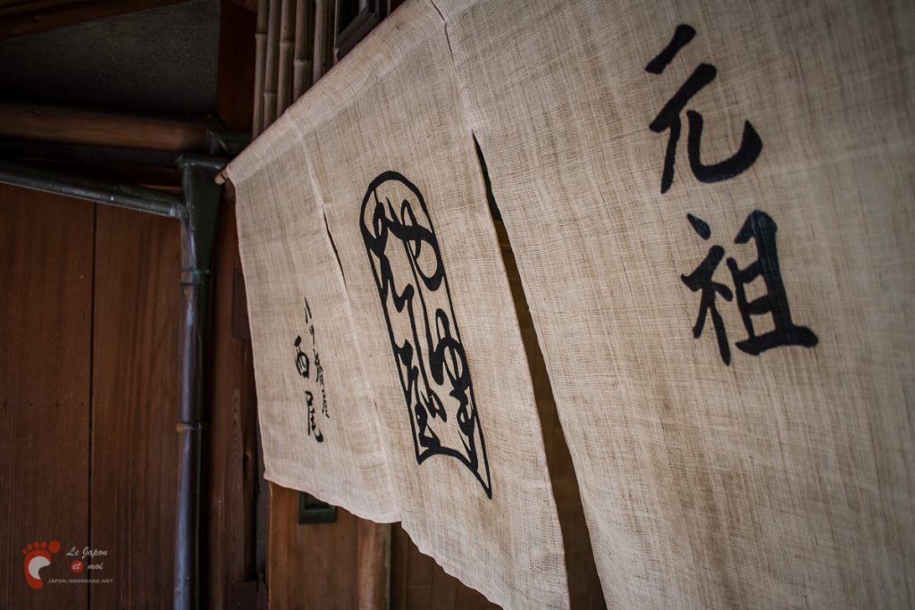 Un noren près du Kiyomizu-dera à Kyôto