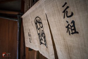 Un noren près du Kiyomizu-dera à Kyôto