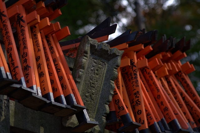 Sanctuaire Fushimi Inari 伏見稲荷大社