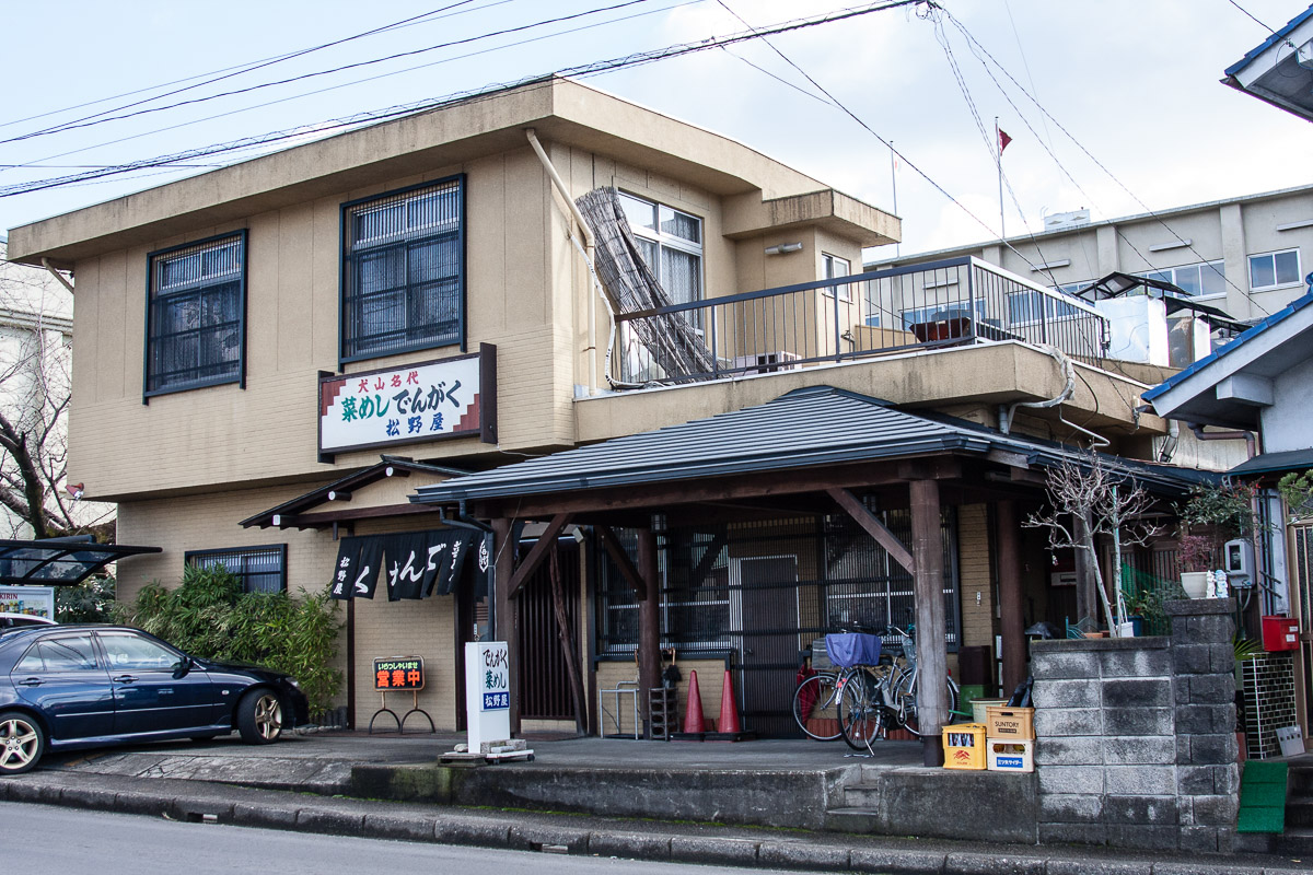 Le restaurant Matsuno-ya - Inuyama