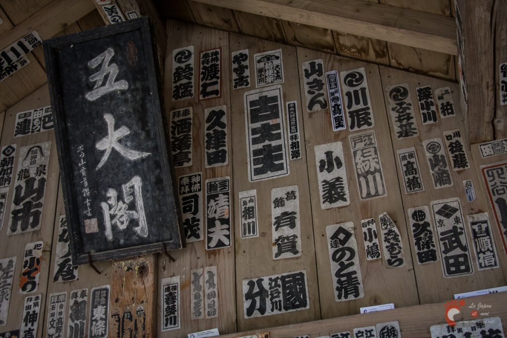 Yamadera - Intérieur de Godai-dô 五大堂