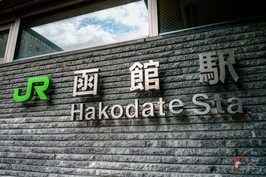 Gare JR de Hakodate