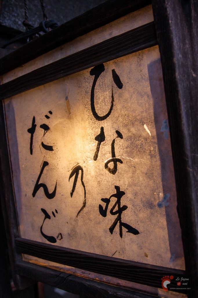 Takayama - Enseigne de la vendeuse de dango
