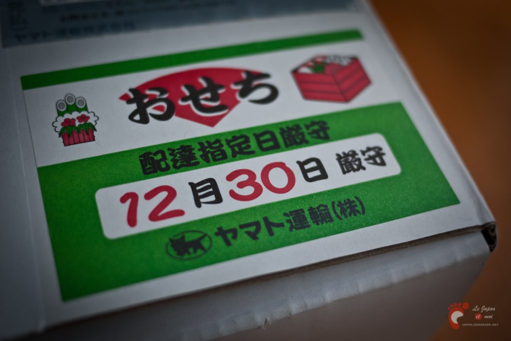 Osechi ryori