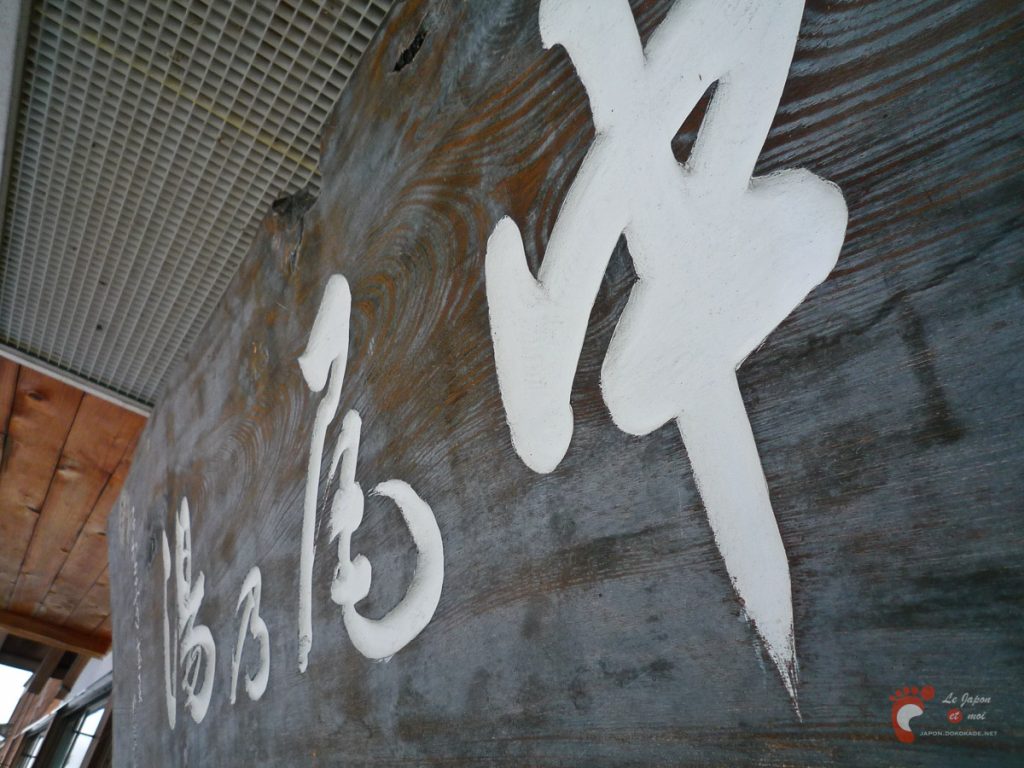 Nozawa Onsen
