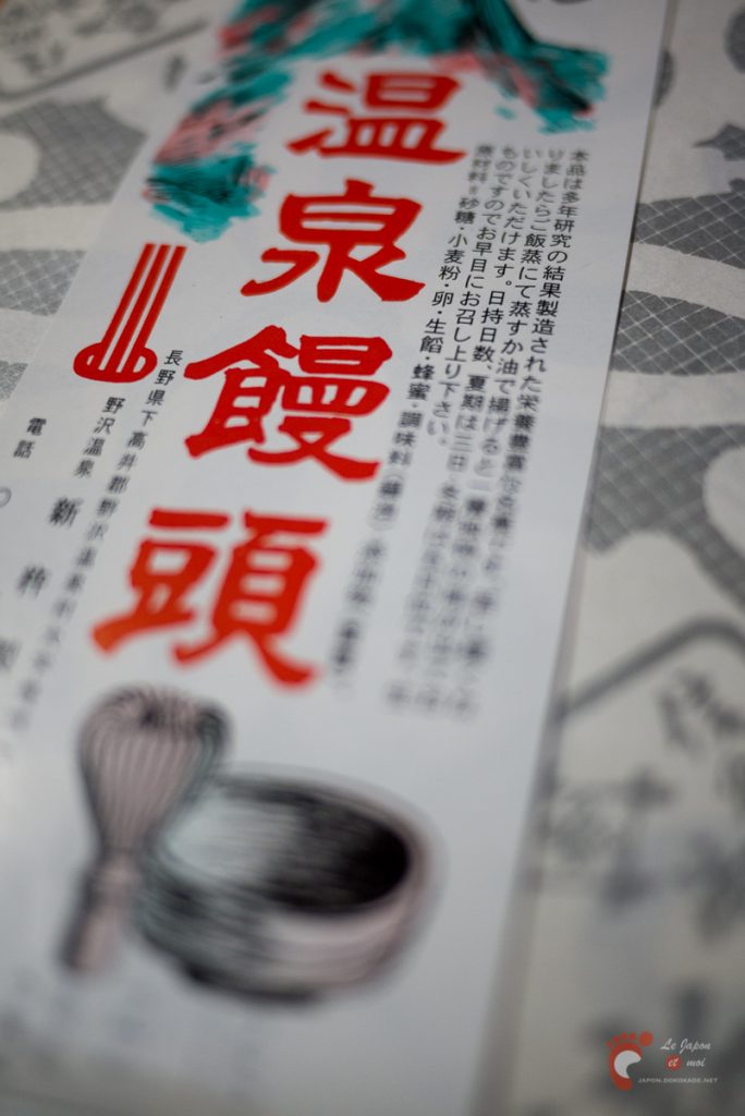 Nozawa Onsen