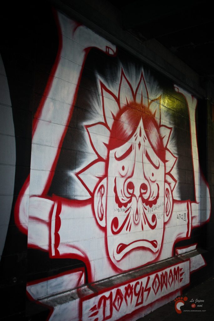 Sakuragicho On The Wall project