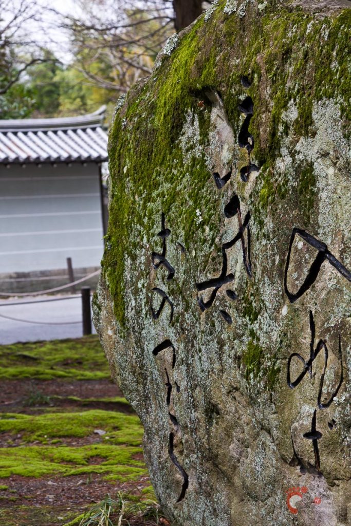 Nanzenji sous les cerisiers