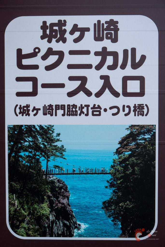Jôgasaki-Kaigan : début de la promenade longeant la côte