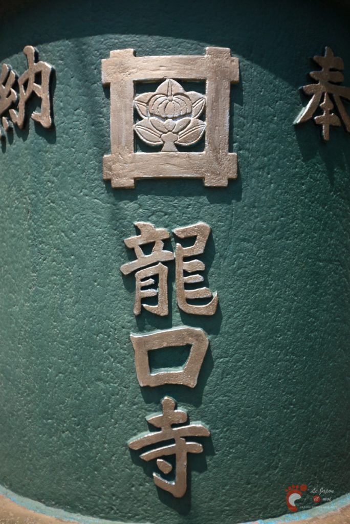 Temple Ryûkô-ji - Cette partie a été entièrement refaite depuis ma dernière visite