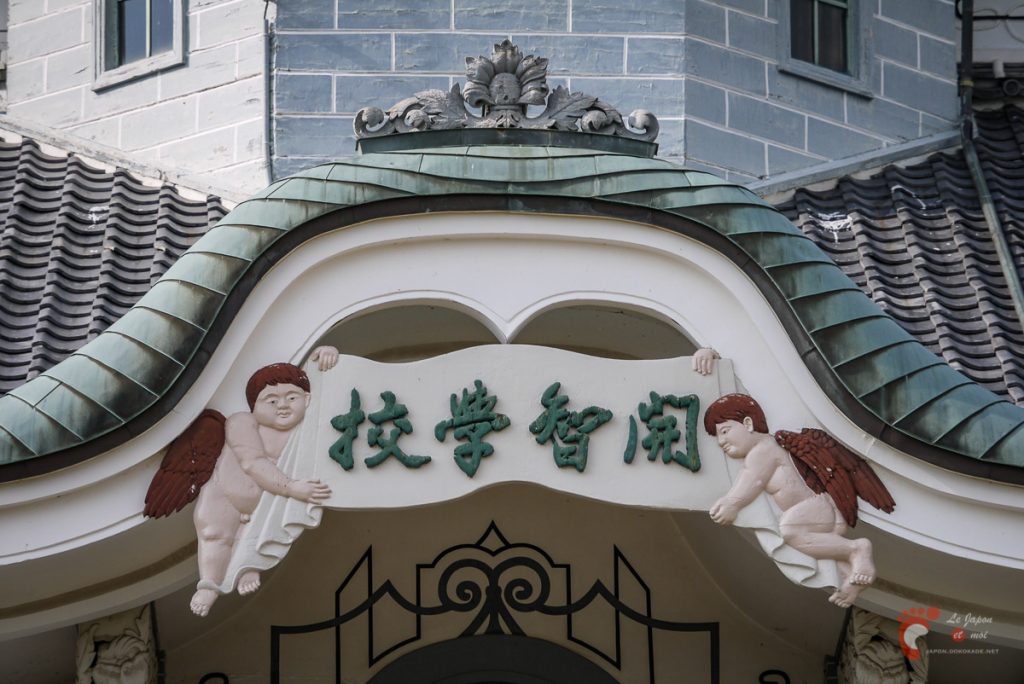Matsumoto - L'ancienne école Kaichi