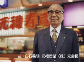 Yoshiaki Shiraishi