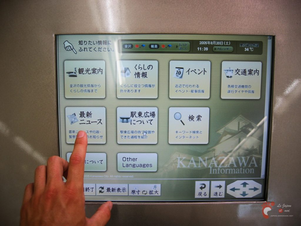 Gare de Kanazawa - Écrans tactiles et internet dans les espaces en sous-sol